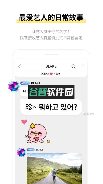 top bubble最新安装包截图2