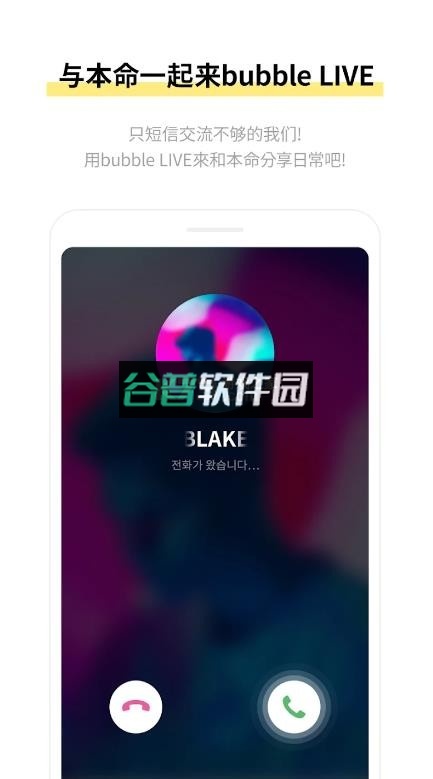 top bubble最新安装包截图3