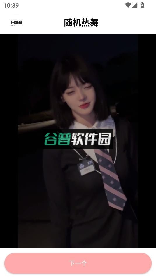 随机热舞v1下载安装截图3