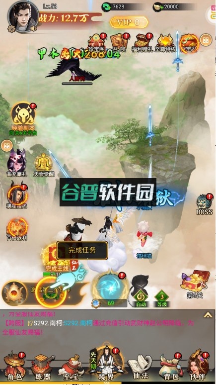 上古修仙手游截图2