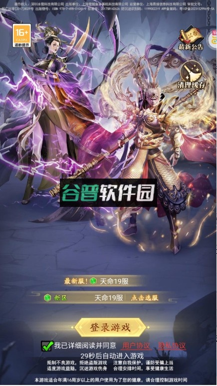 上古修仙手游截图3