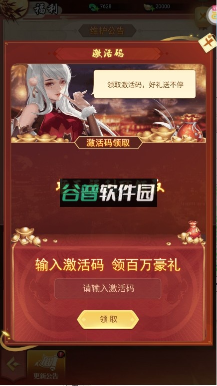 上古修仙手游截图7