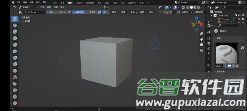 安卓3D建模动画软件blender平板版截图4