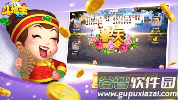 天天斗地主hd2025最新版截图2