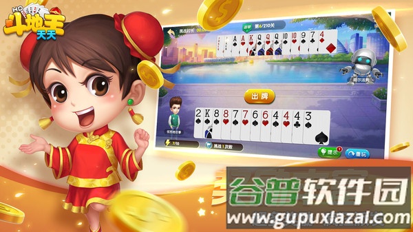 天天斗地主hd2025最新版截图3