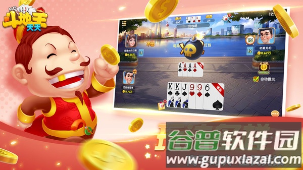 天天斗地主hd2025最新版截图4