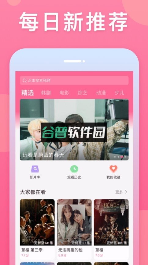 韩剧tv电视盒子版(韩小圈)截图3