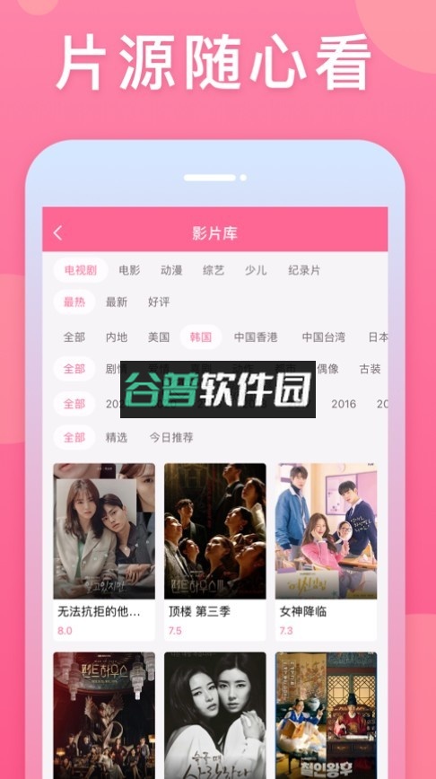 韩剧tv电视盒子版(韩小圈)截图4