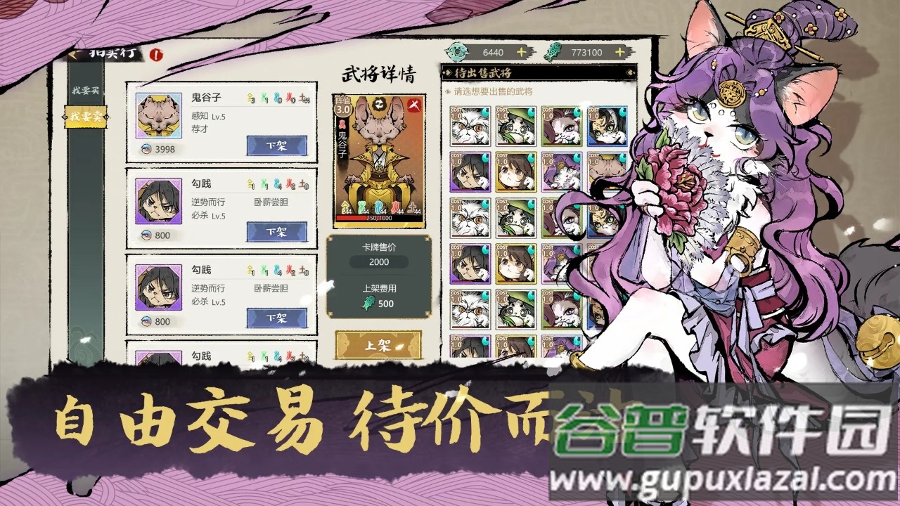 猫话列国手游下载安装截图1