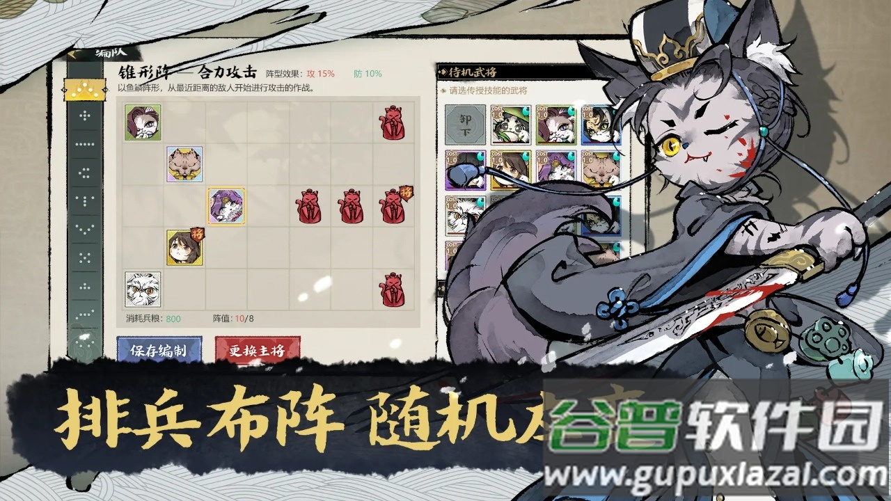 猫话列国手游下载安装截图3