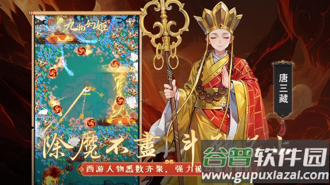 九州幻姬手游下载安装截图2