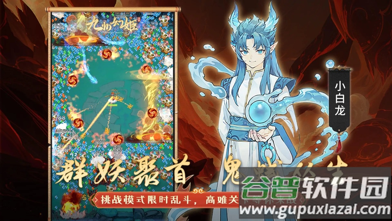 九州幻姬手游下载安装截图3