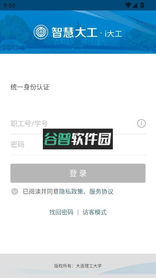 i大工app官方版下载截图2