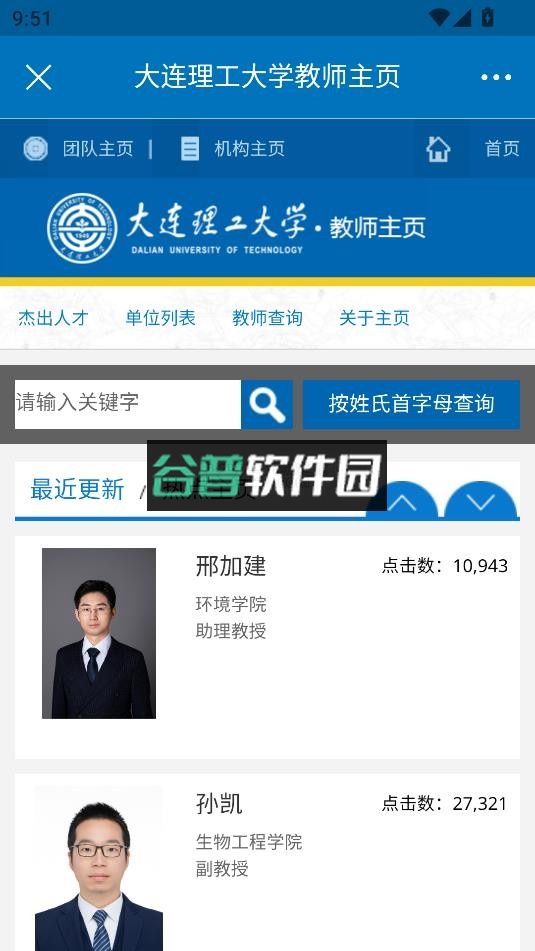 i大工app官方版下载截图4