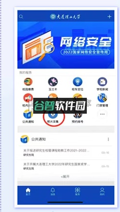 i大工app官方版下载截图7