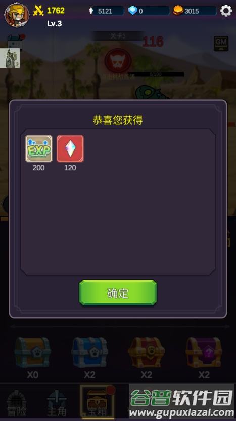 我有GM面板免广告版截图1