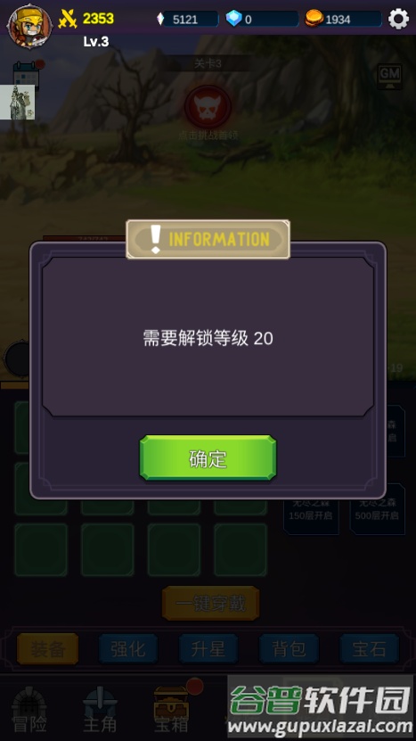 我有GM面板免广告版截图2