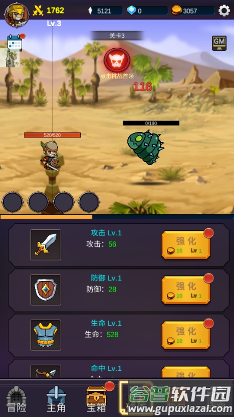 我有GM面板免广告版截图3