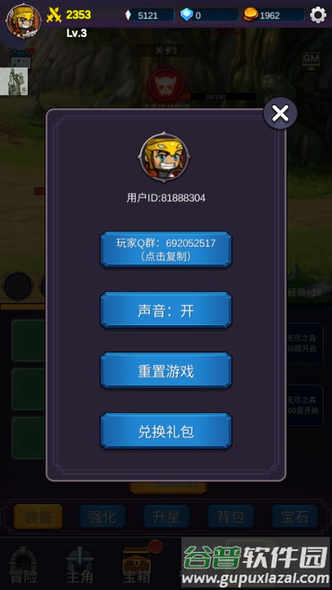 我有GM面板免广告版截图4