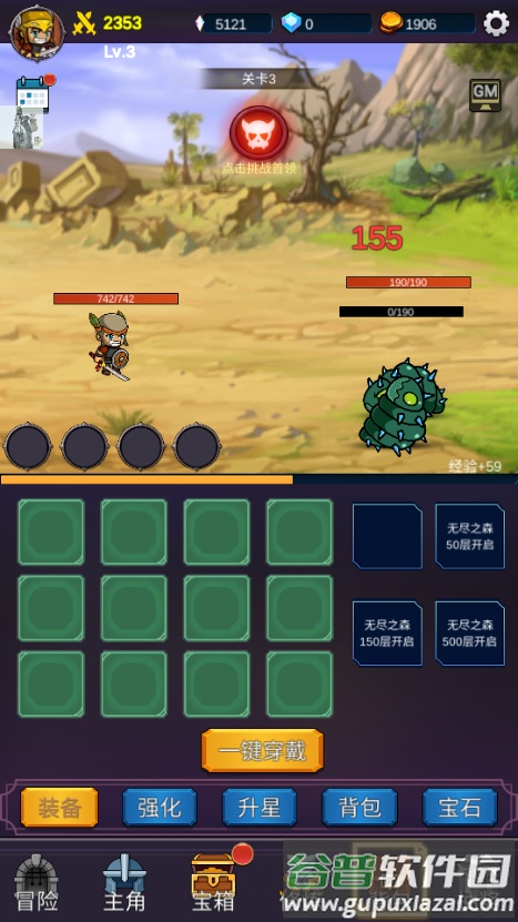 我有GM面板免广告版截图5