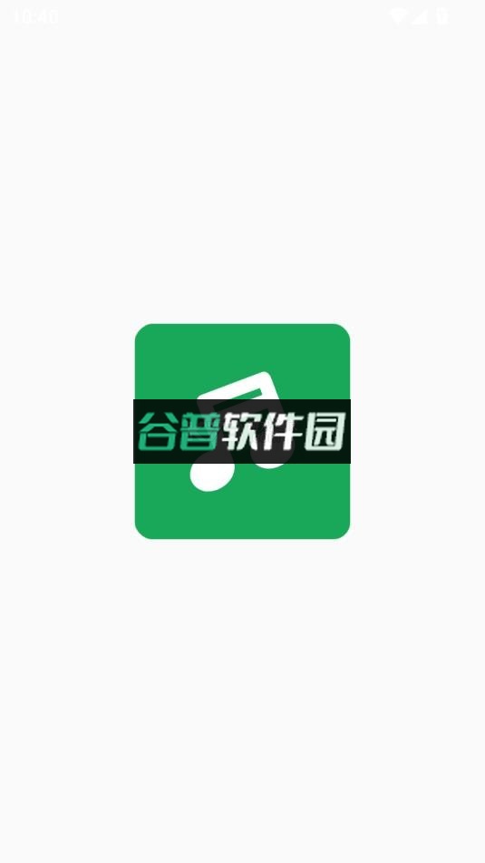 音乐标签编辑器app下载截图1