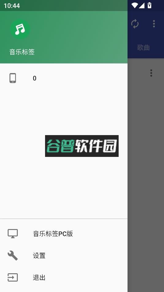 音乐标签编辑器app下载截图3