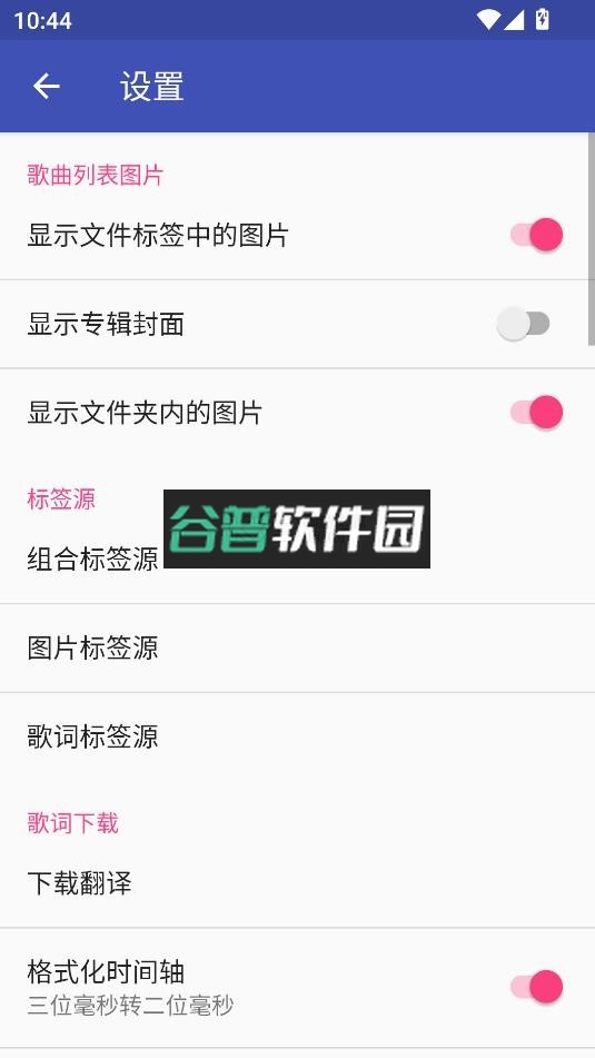 音乐标签编辑器app下载截图4