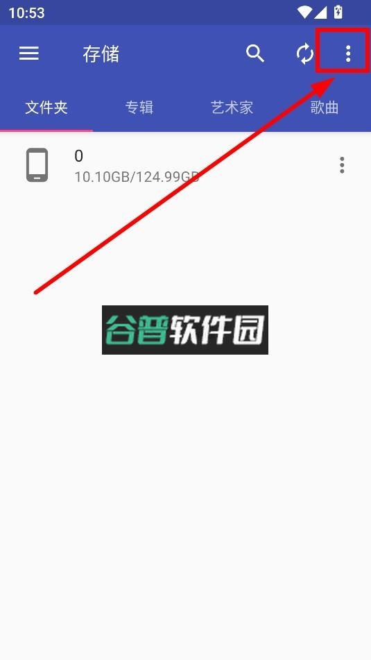 音乐标签编辑器app下载截图6