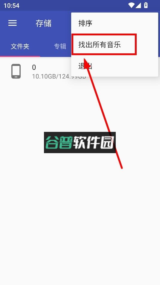 音乐标签编辑器app下载截图7