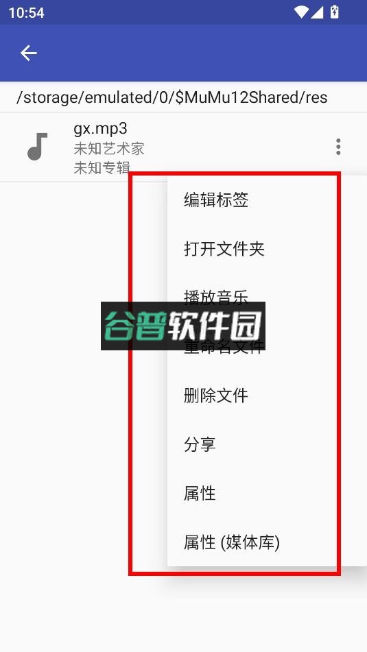 音乐标签编辑器app下载截图8