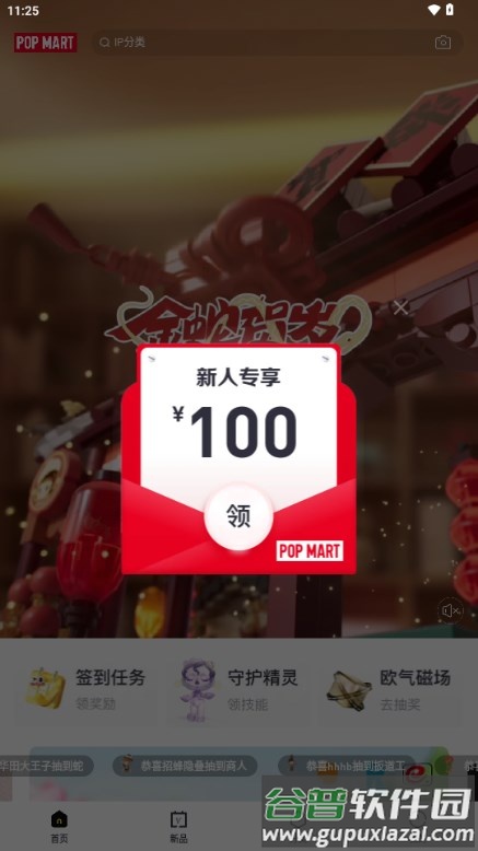 泡泡玛特app官方版截图1