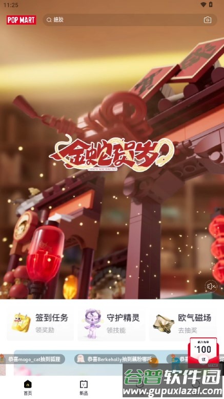 泡泡玛特app官方版截图4