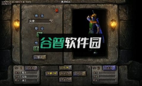 雷霆战魂九华火龙传奇版截图4