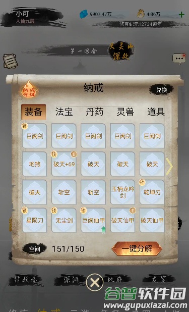 仙境苍穹手游免广告版截图1