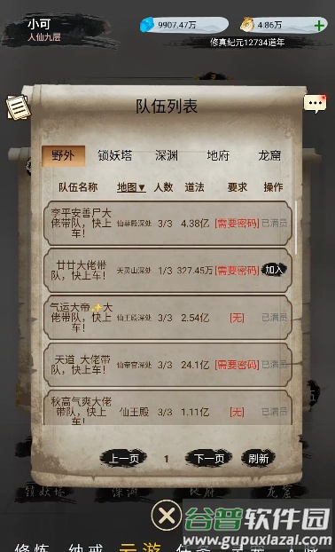 仙境苍穹手游免广告版截图3