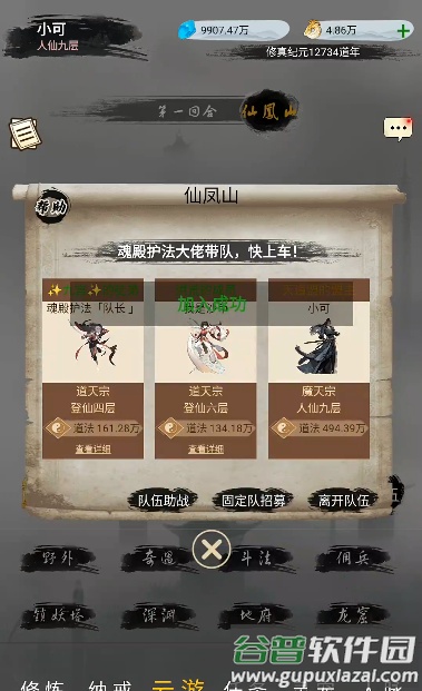 仙境苍穹手游免广告版截图5