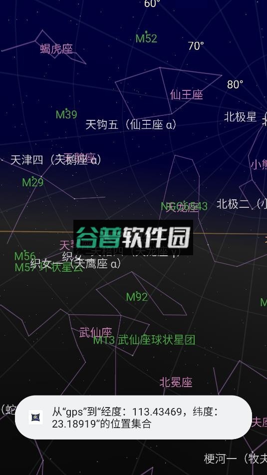 谷歌星空地图app下载截图1