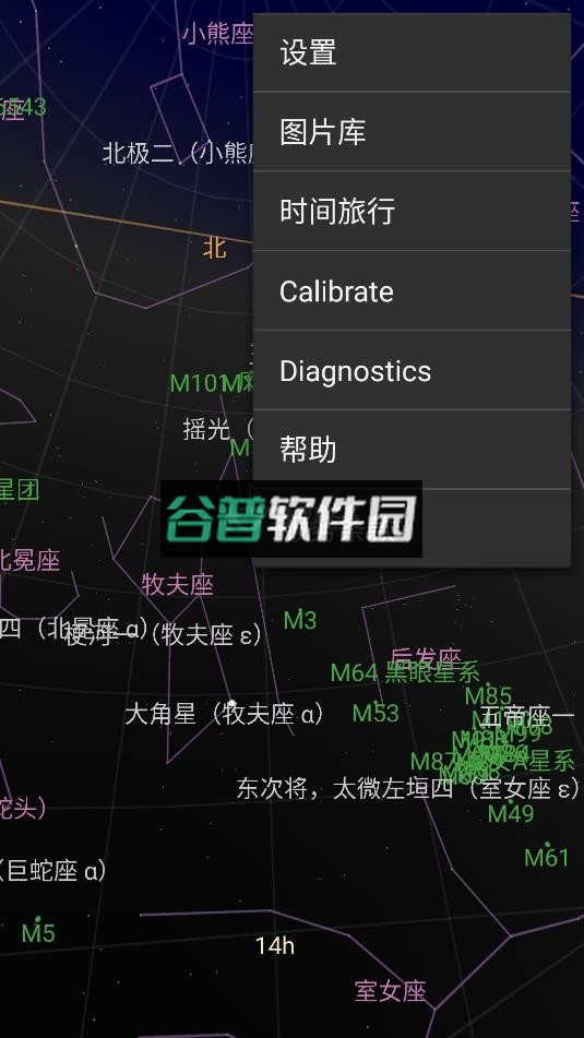 谷歌星空地图app下载截图3