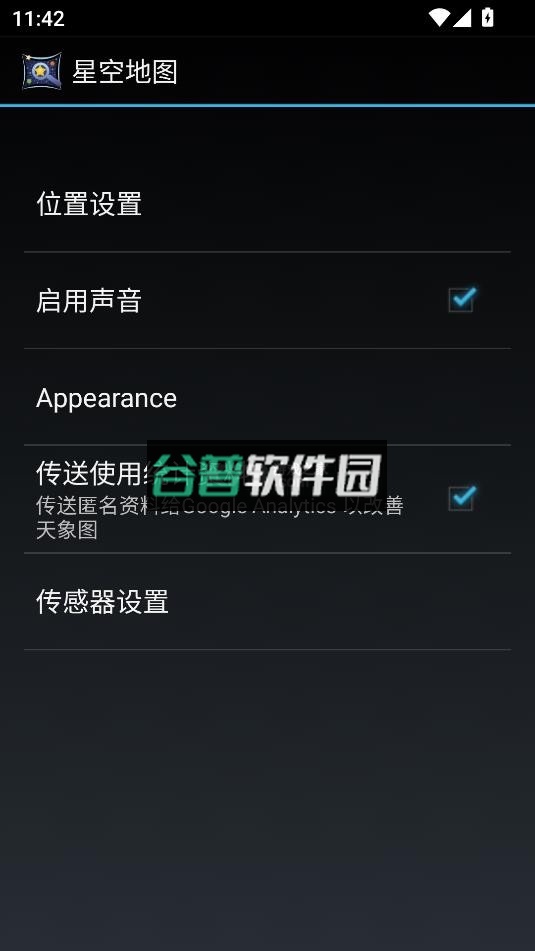 谷歌星空地图app下载截图4