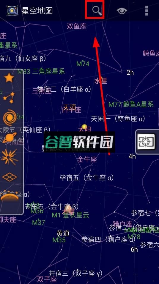 谷歌星空地图app下载截图5