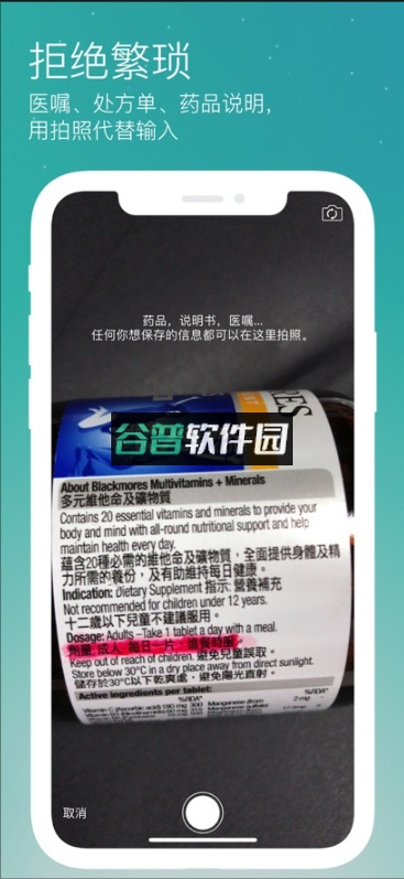 药准时app官方版下载截图4