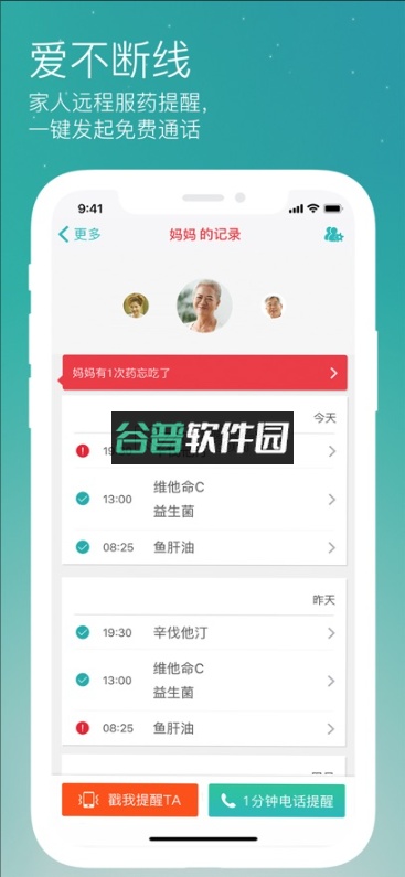 药准时app官方版下载截图5