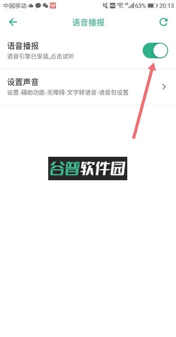 吃药啦app截图3