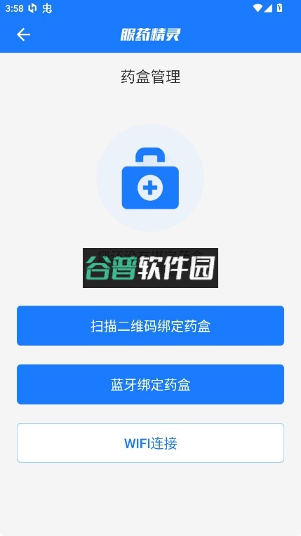 服药精灵app官方版截图5