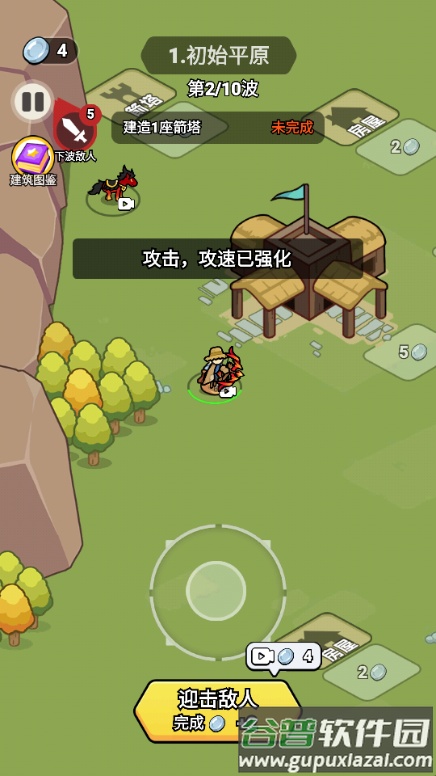 拿下一座城微信小程序免广告版截图1