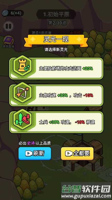 拿下一座城微信小程序免广告版截图3