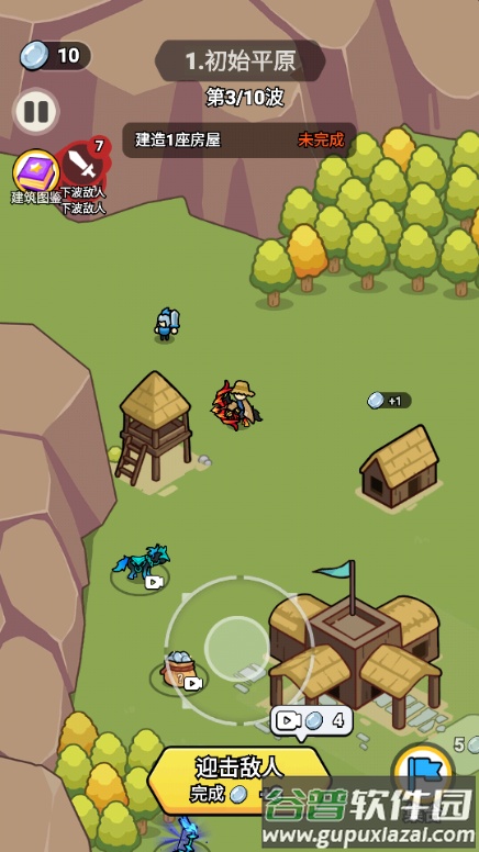 拿下一座城微信小程序免广告版截图4