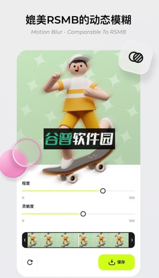 blurrr安卓版截图2