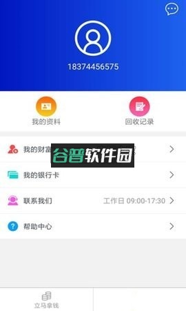 回收社区app下载截图1