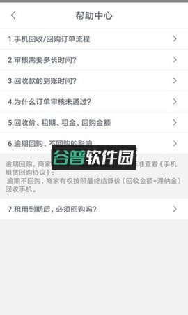回收社区app下载截图3